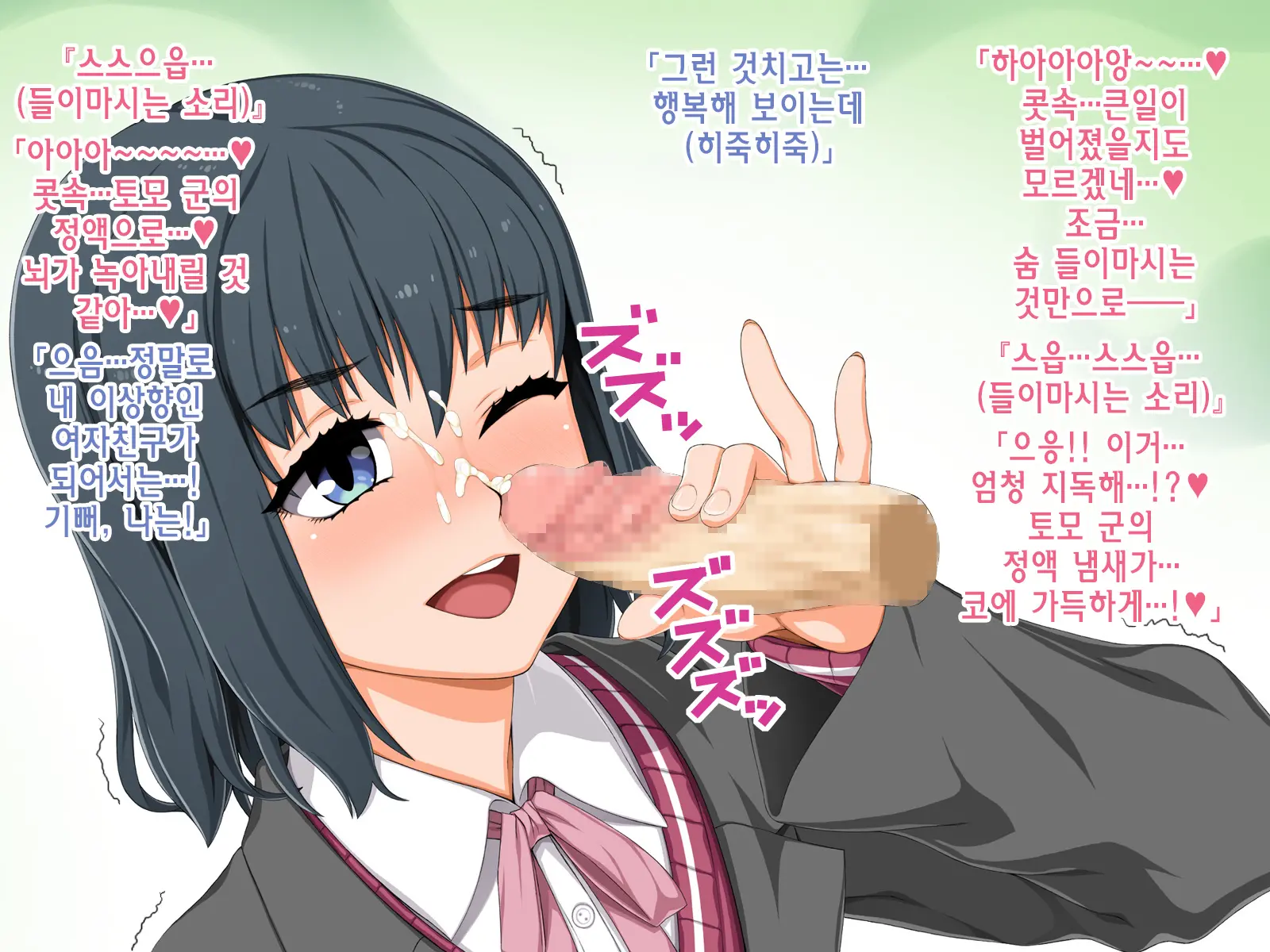 Otonari Vitamin Osananajimi | 소꿉친구 이웃 비타민